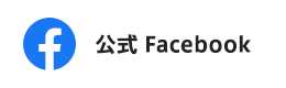 公式Facebook