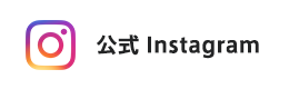公式Instagram